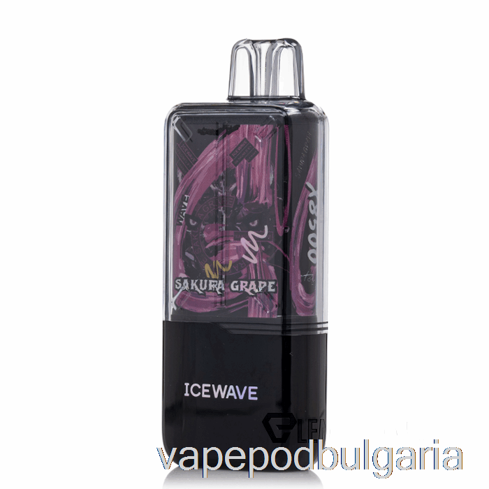 Vape Течности Icewave X8500 за еднократна употреба Sakura Grape